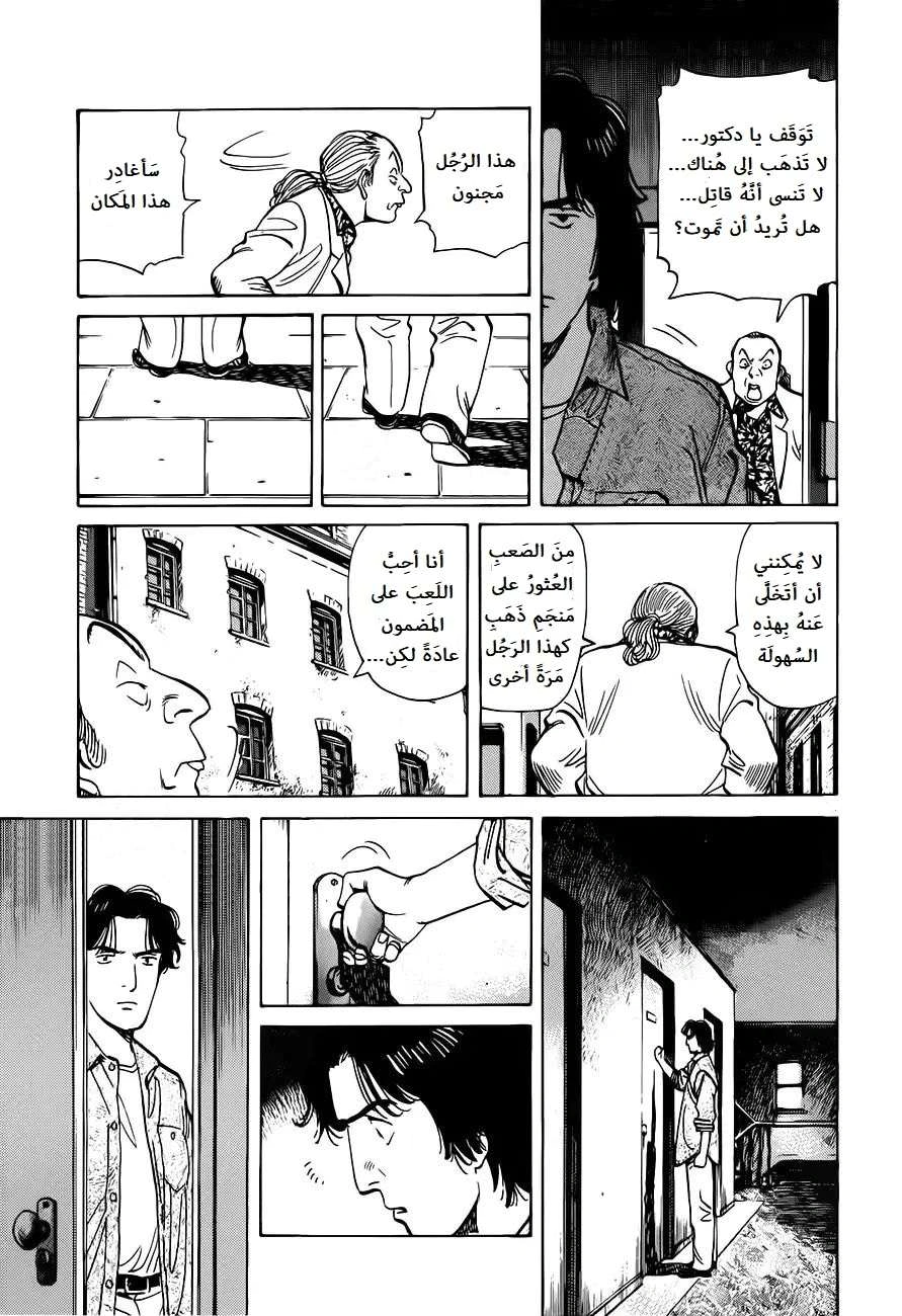 Read Monster AR Manga Online
