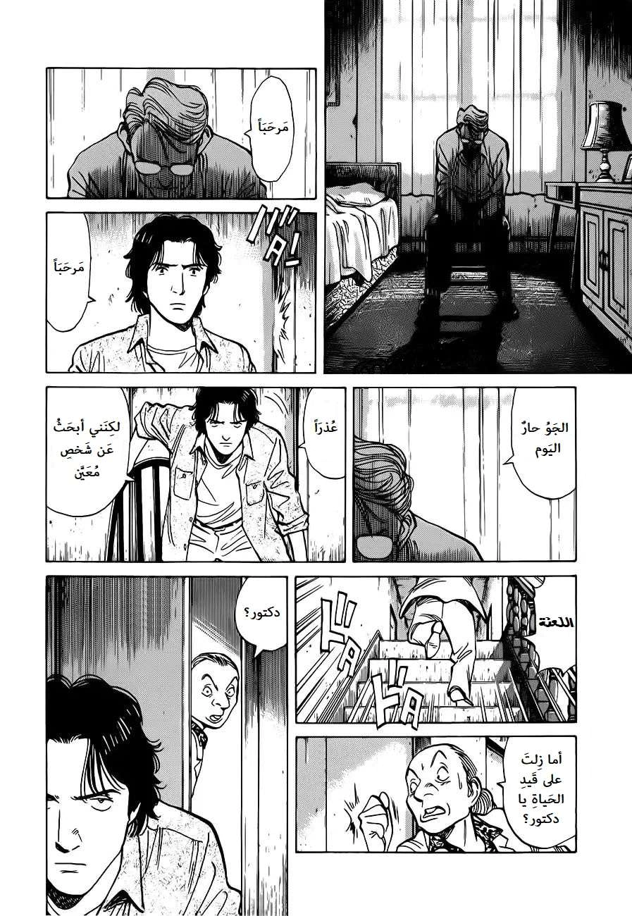 Read Monster AR Manga Online