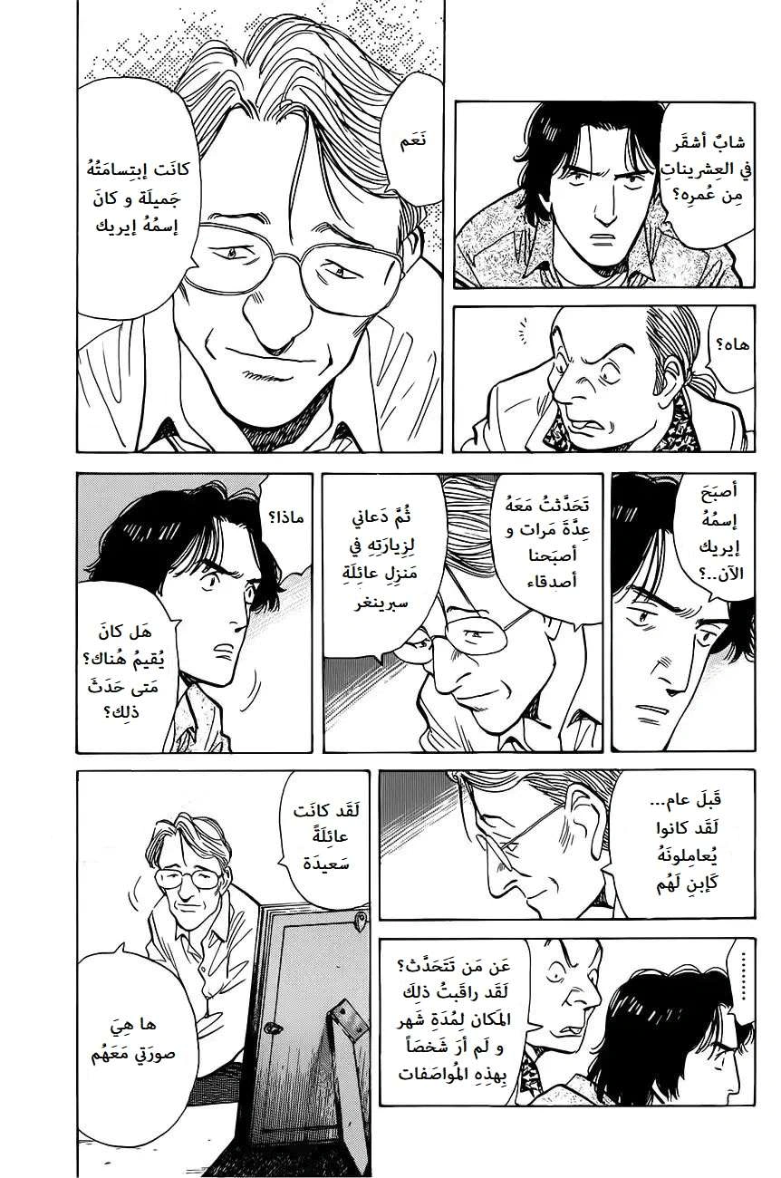 Read Monster AR Manga Online