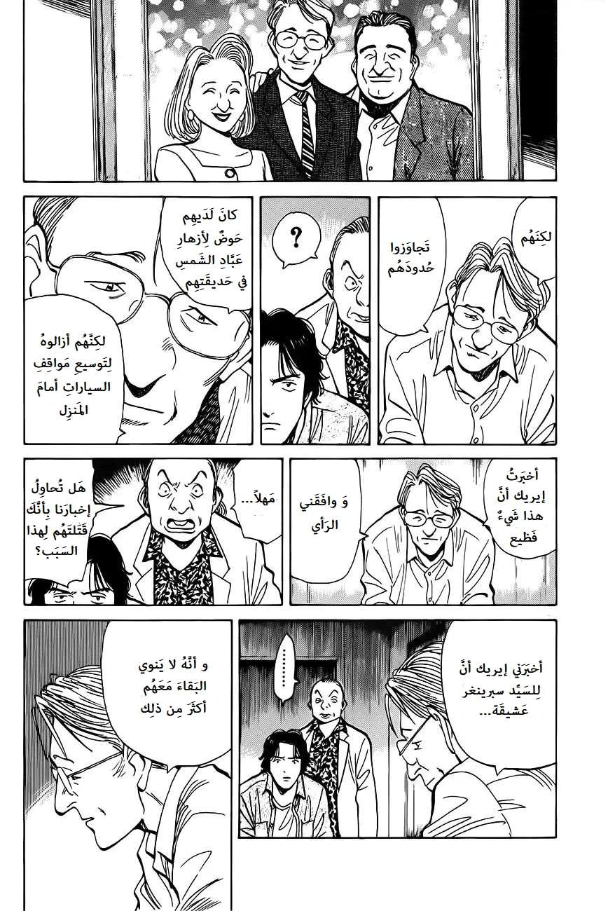 Read Monster AR Manga Online