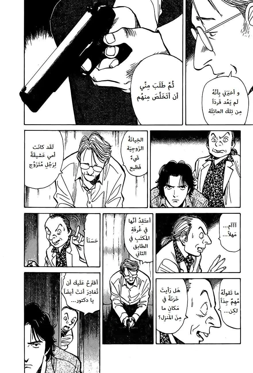 Read Monster AR Manga Online