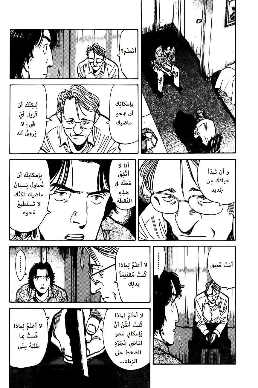 Read Monster AR Manga Online