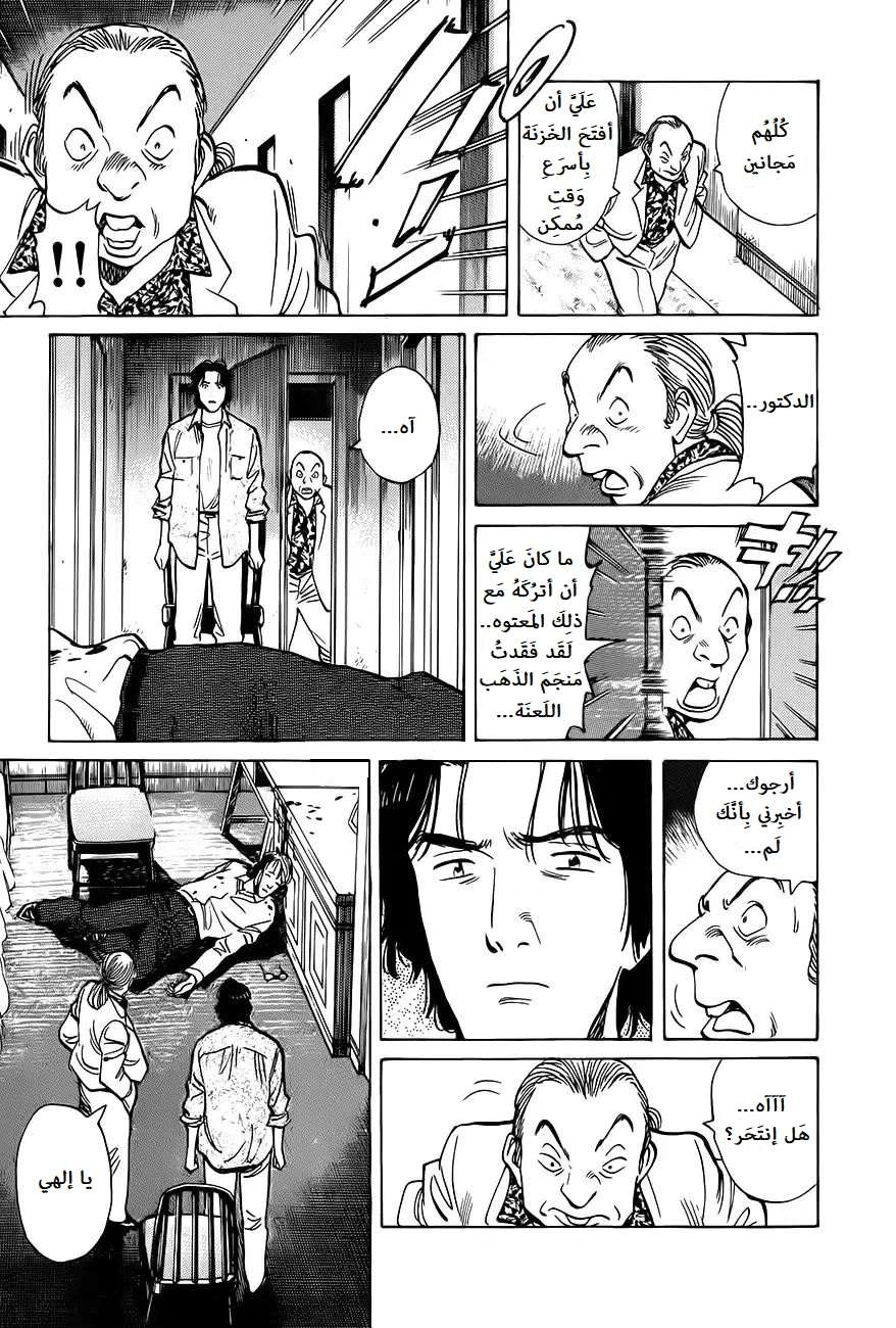 Read Monster AR Manga Online