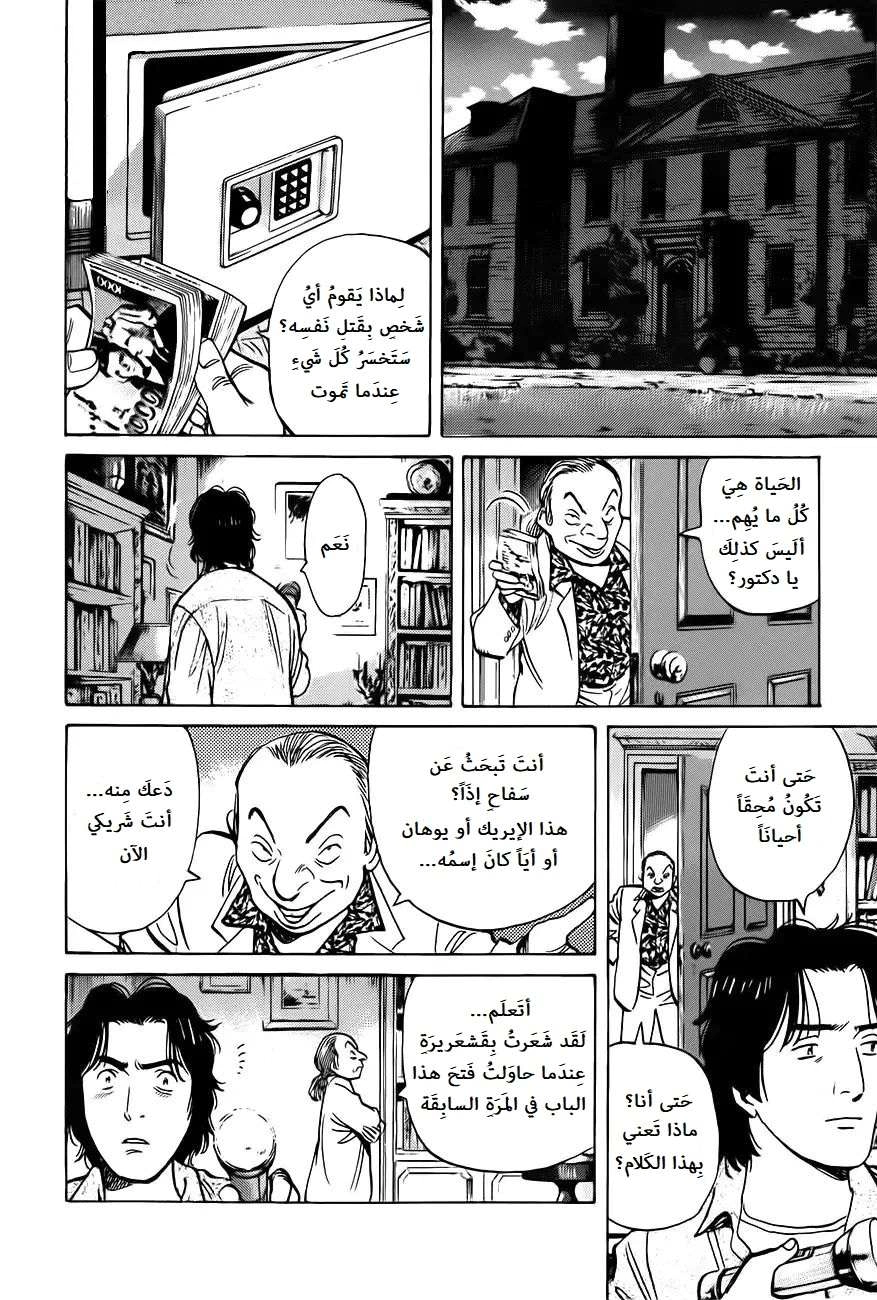 Read Monster AR Manga Online