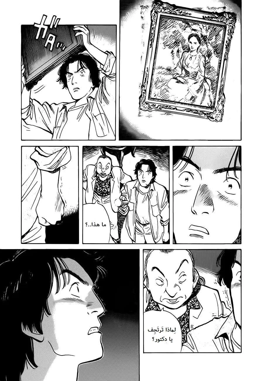 Read Monster AR Manga Online
