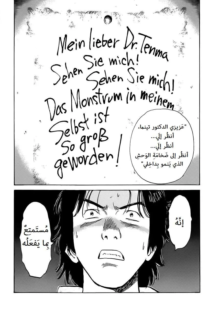 Read Monster AR Manga Online