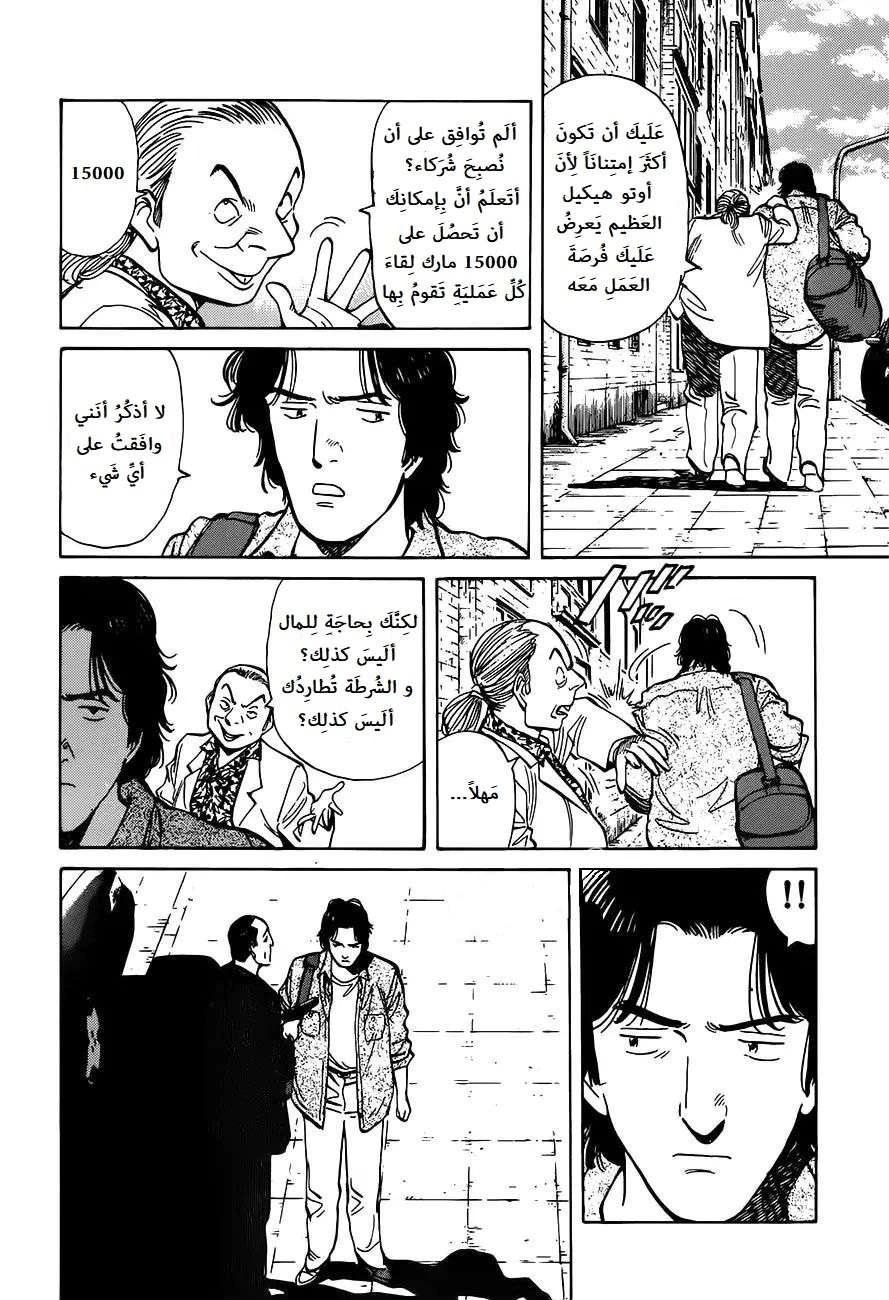 Read Monster AR Manga Online