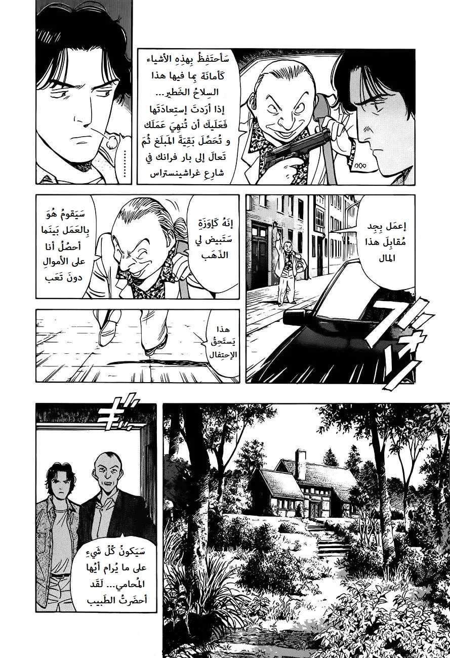 Read Monster AR Manga Online