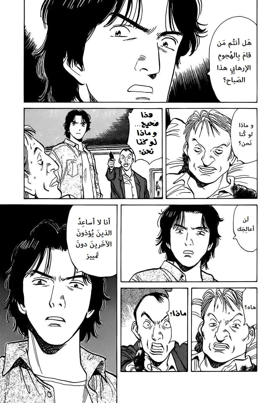 Read Monster AR Manga Online