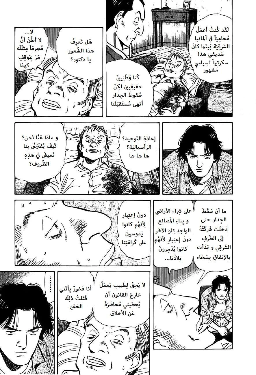 Read Monster AR Manga Online