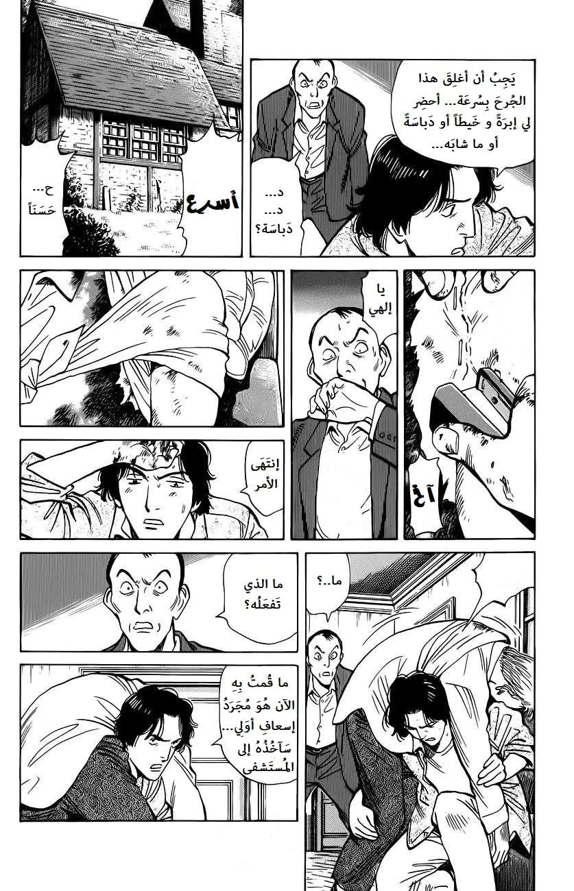 Read Monster AR Manga Online