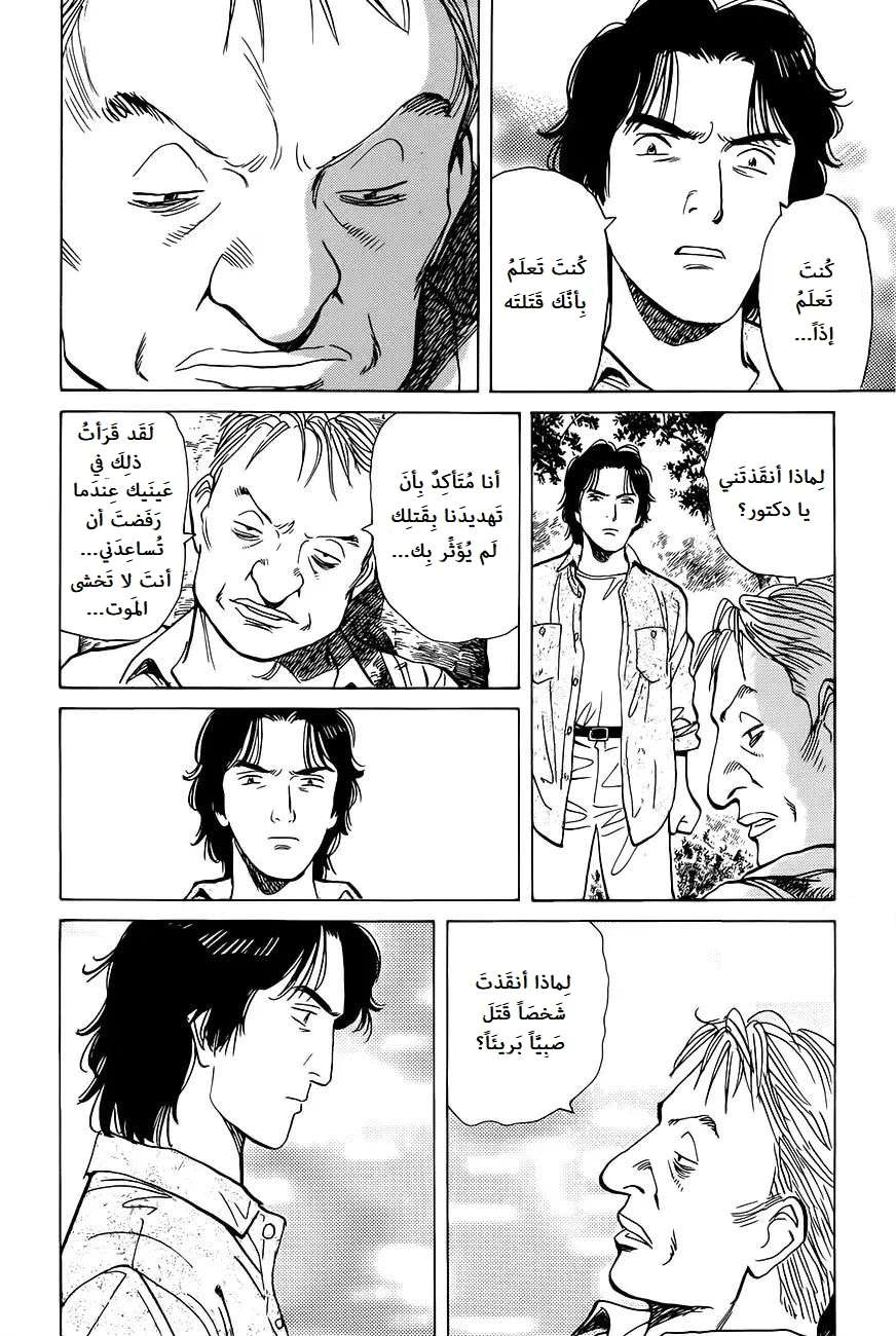Read Monster AR Manga Online