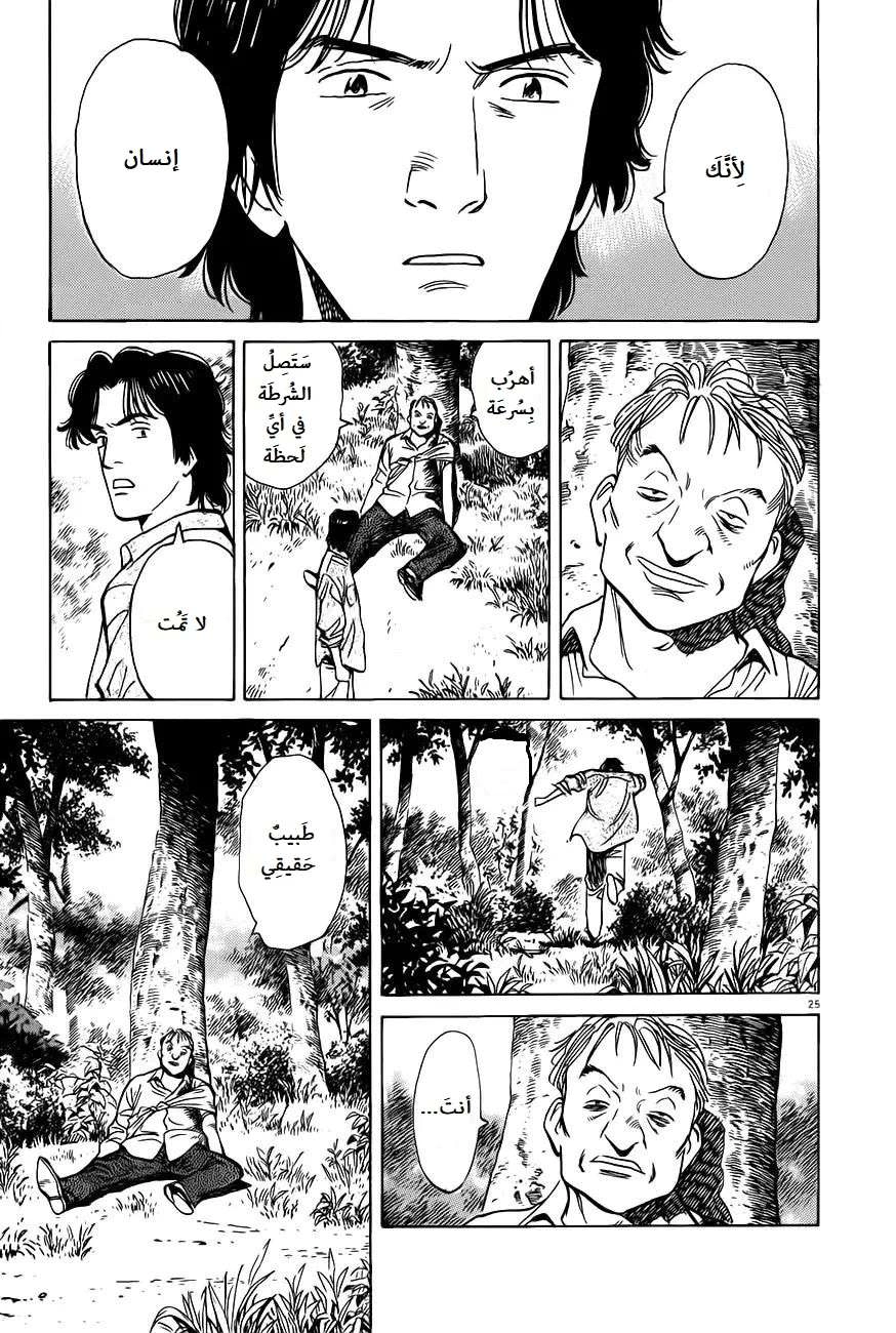 Read Monster AR Manga Online