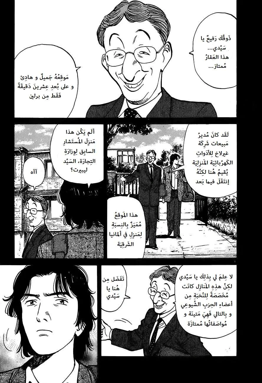 Read Monster AR Manga Online