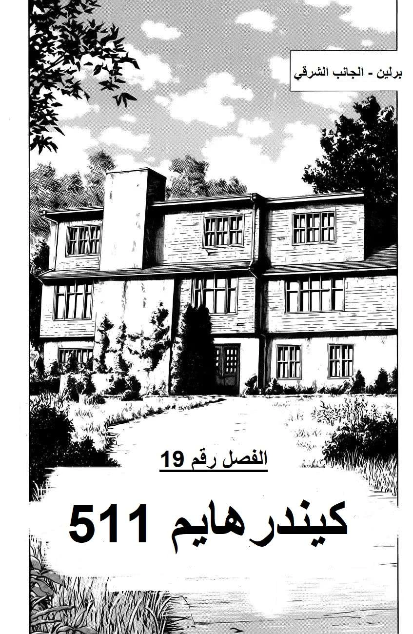 Read Monster AR Manga Online