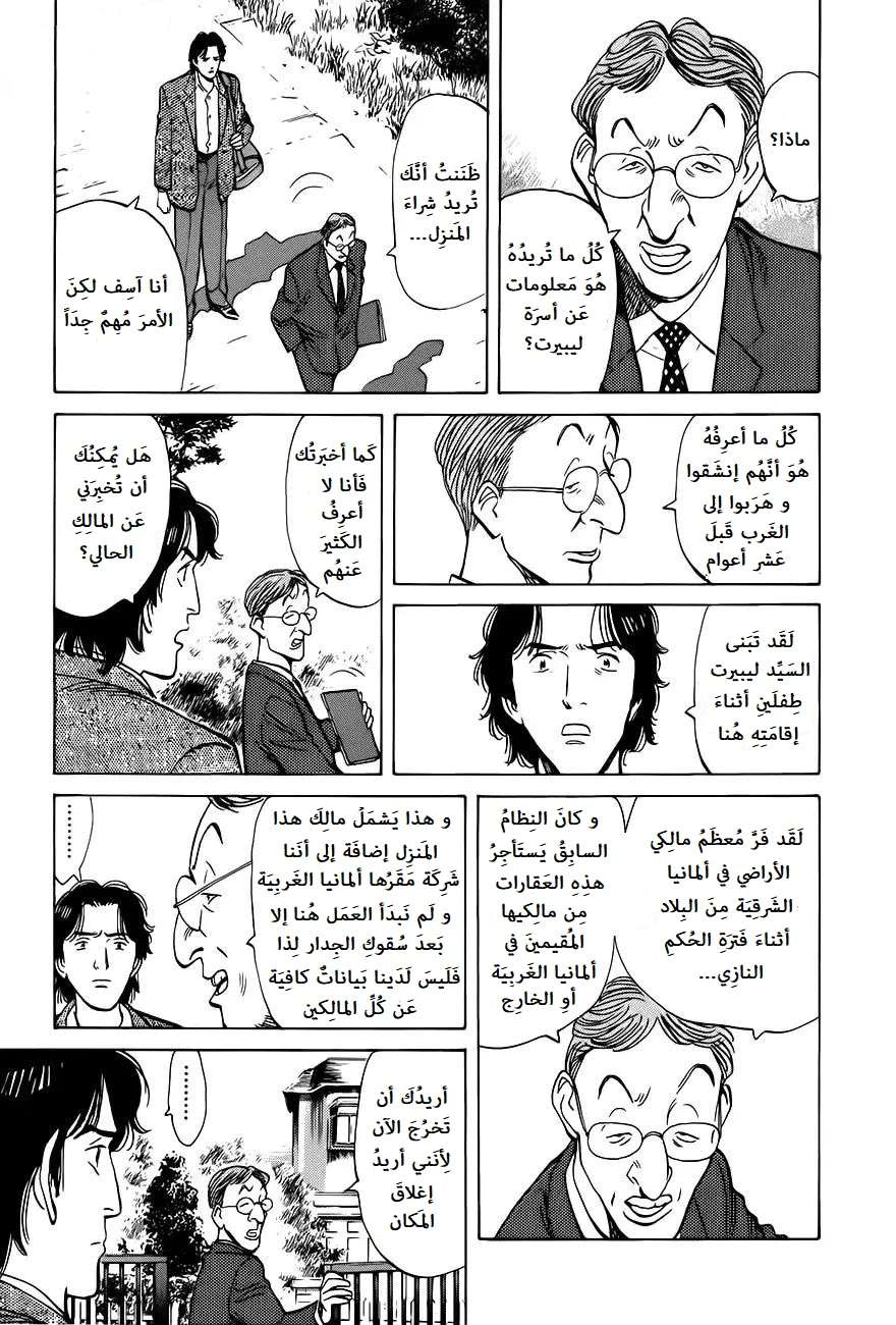 Read Monster AR Manga Online