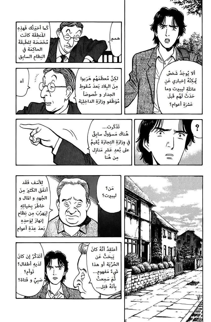 Read Monster AR Manga Online