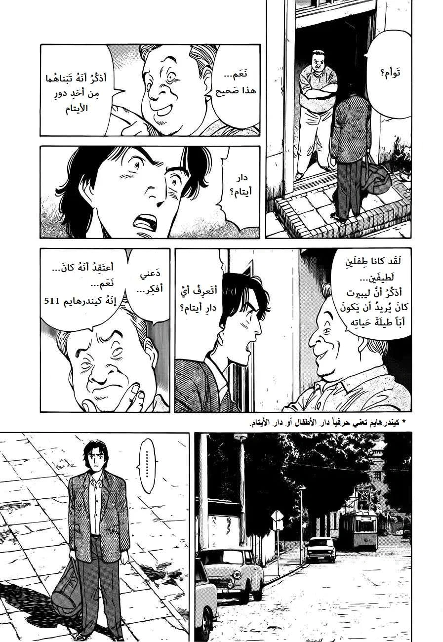 Read Monster AR Manga Online