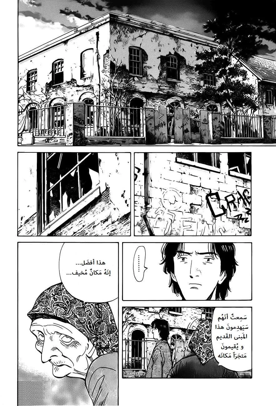 Read Monster AR Manga Online