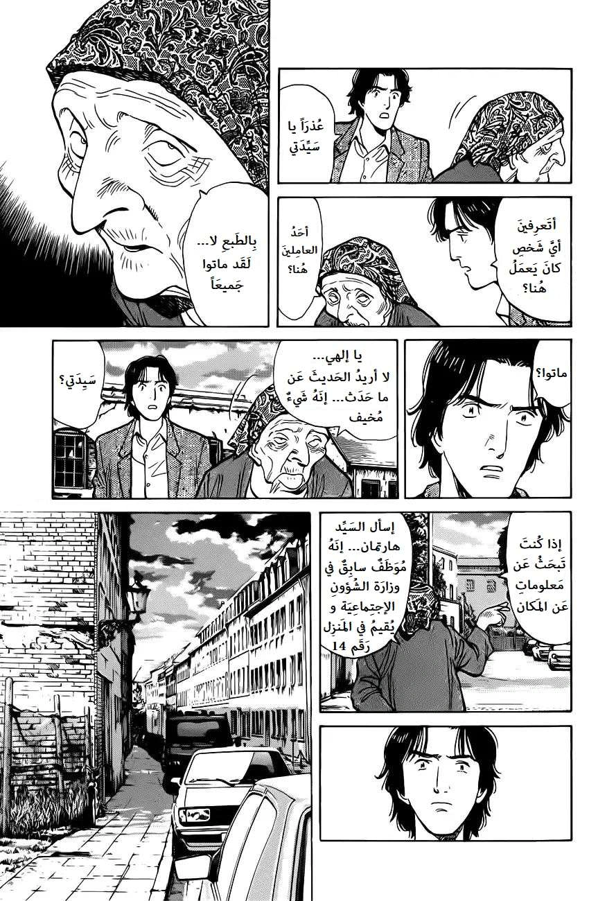 Read Monster AR Manga Online