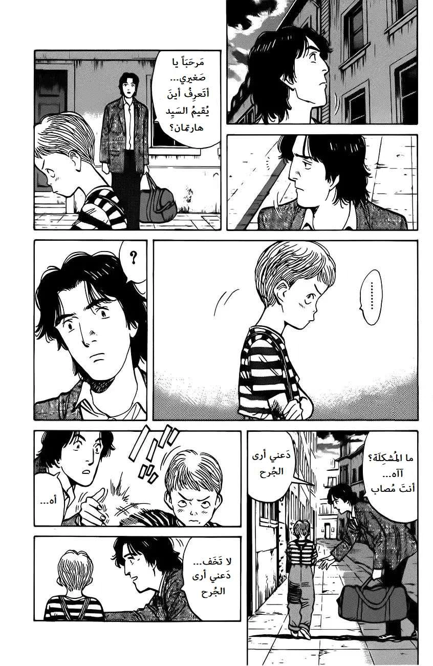 Read Monster AR Manga Online