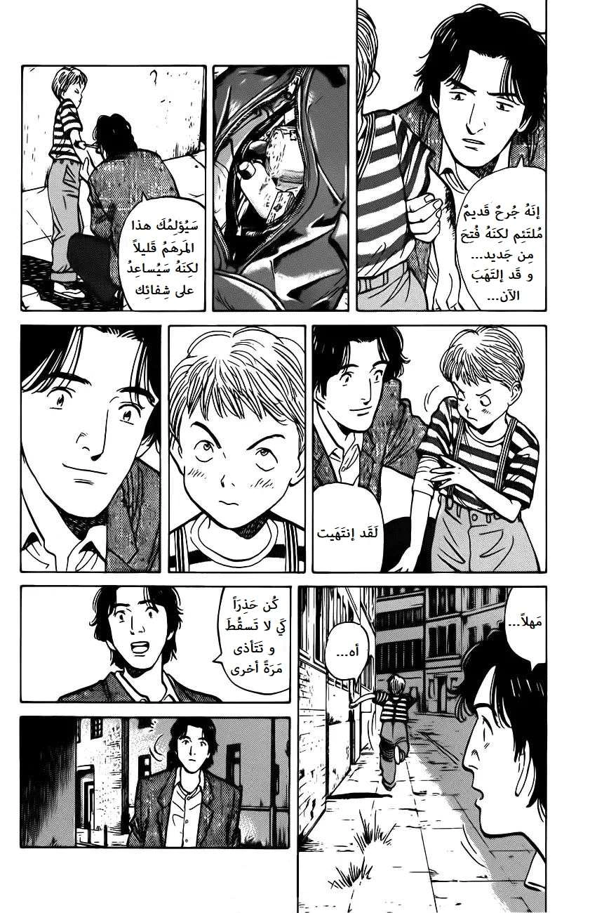 Read Monster AR Manga Online