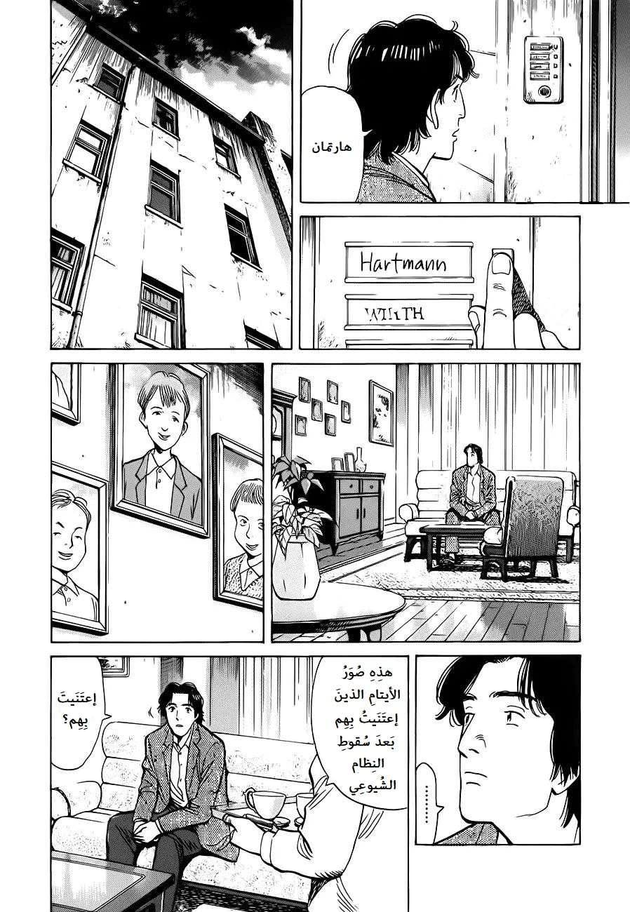 Read Monster AR Manga Online