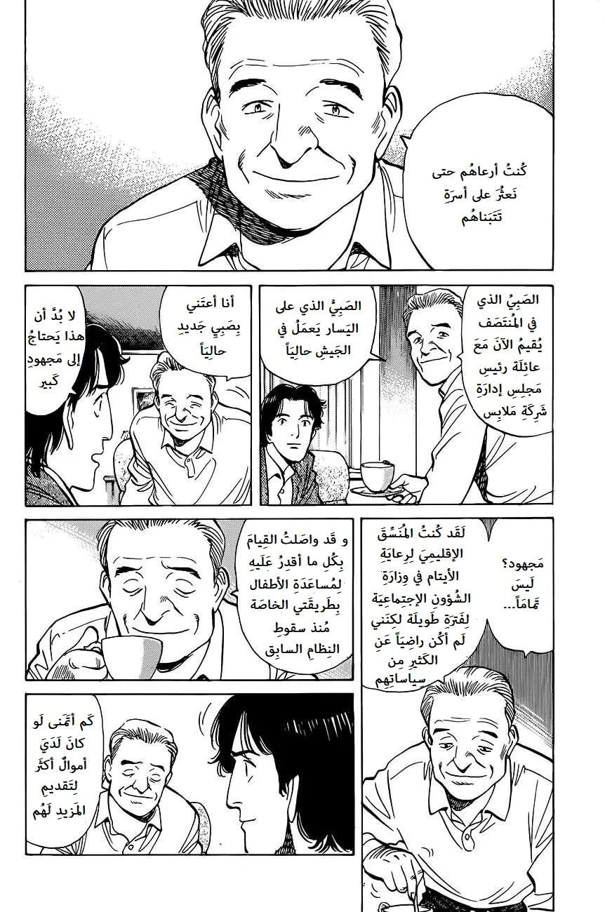 Read Monster AR Manga Online
