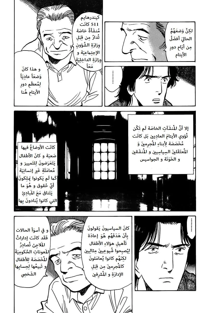 Read Monster AR Manga Online