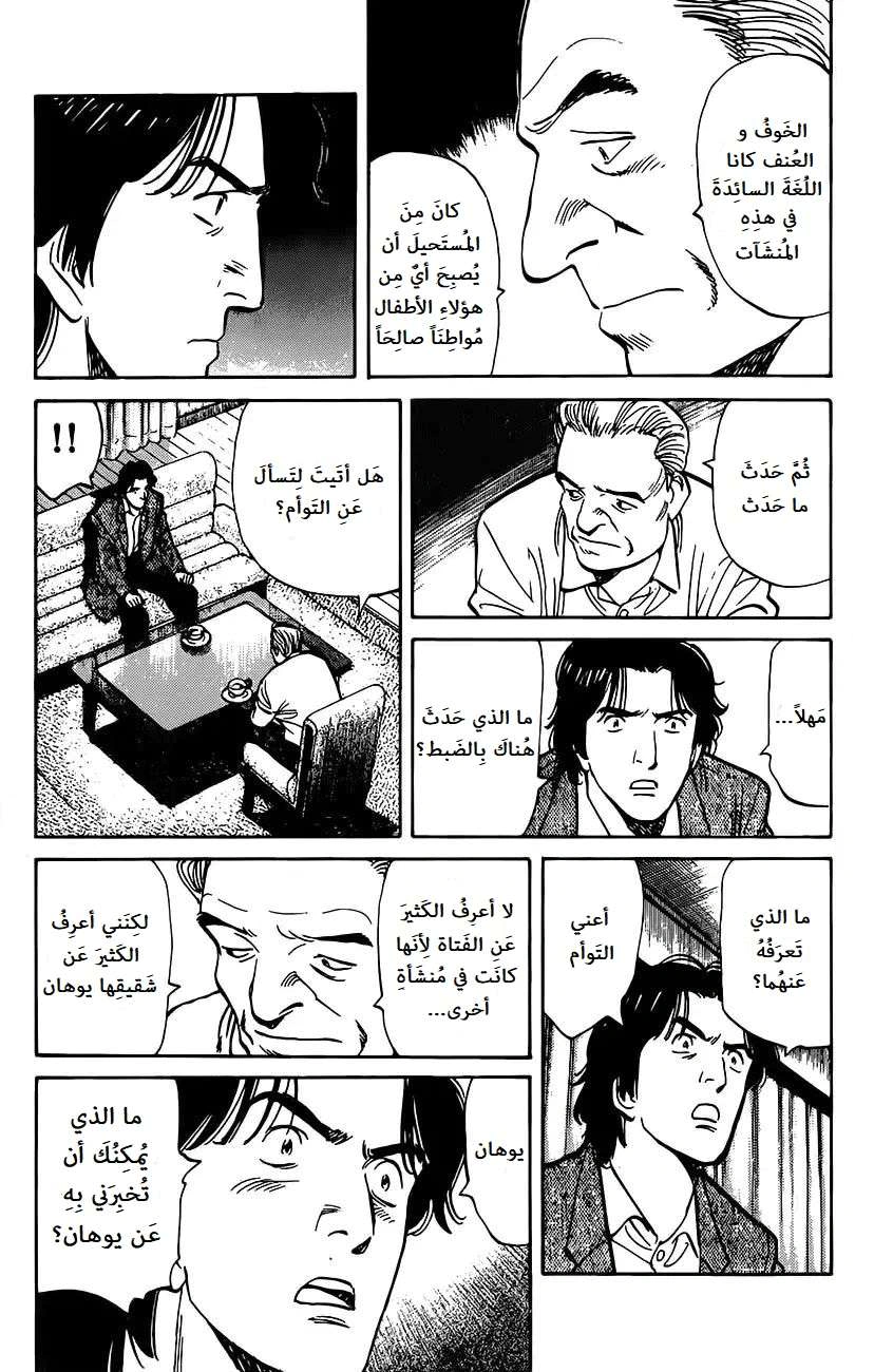 Read Monster AR Manga Online