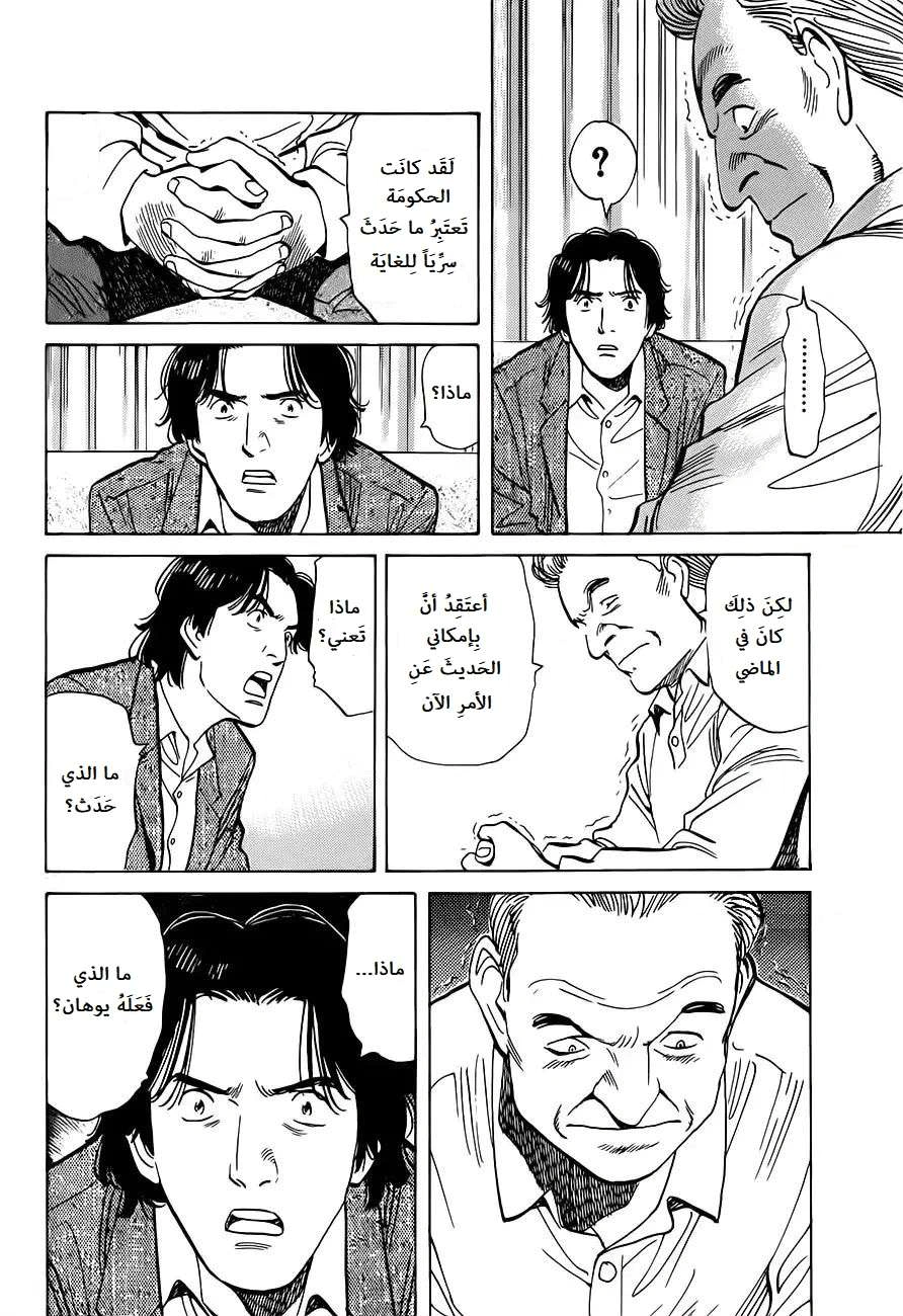 Read Monster AR Manga Online