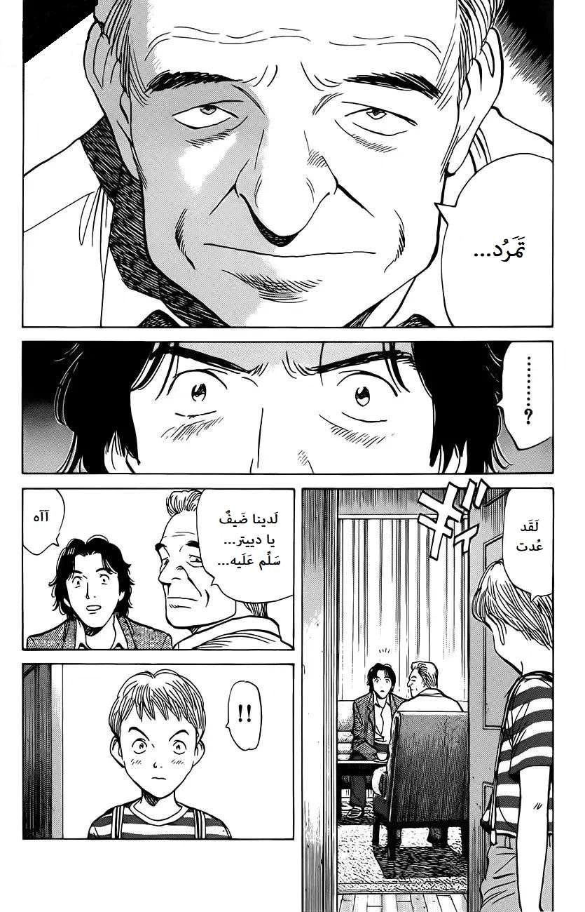 Read Monster AR Manga Online