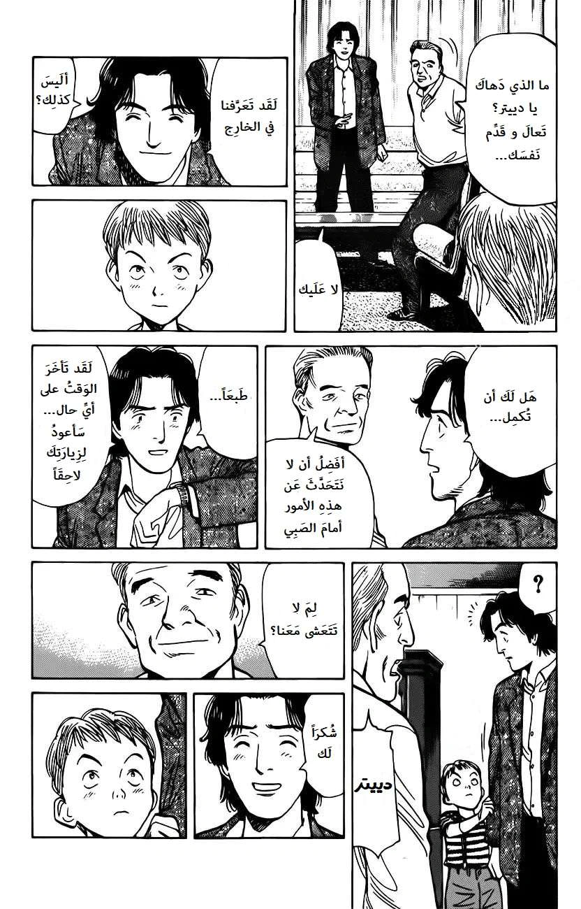 Read Monster AR Manga Online