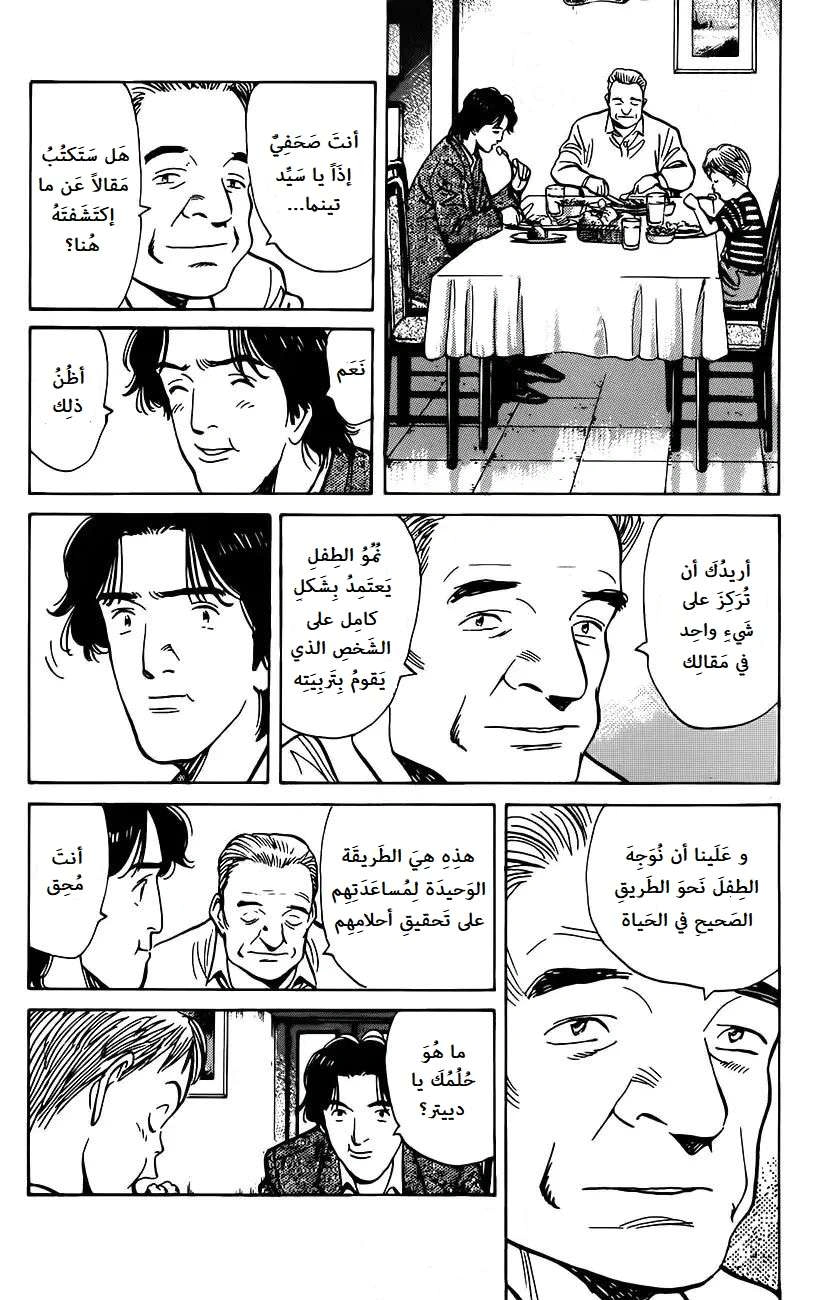 Read Monster AR Manga Online