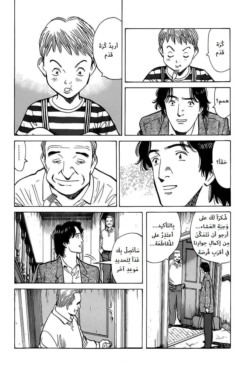 Read Monster AR Manga Online