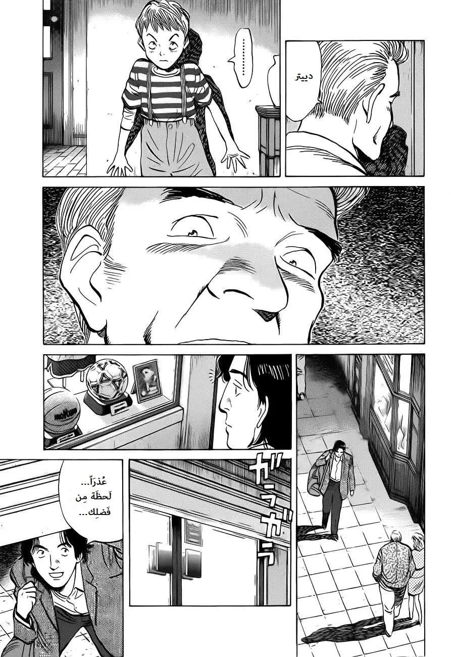 Read Monster AR Manga Online