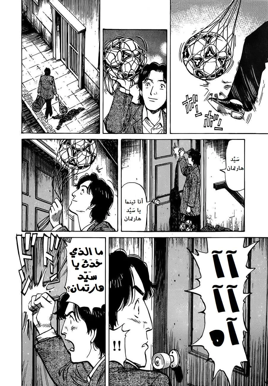 Read Monster AR Manga Online