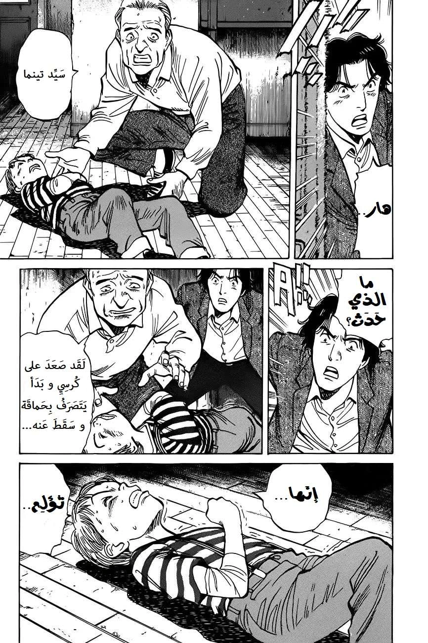 Read Monster AR Manga Online