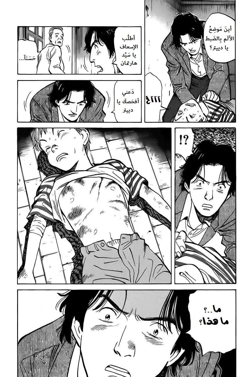 Read Monster AR Manga Online