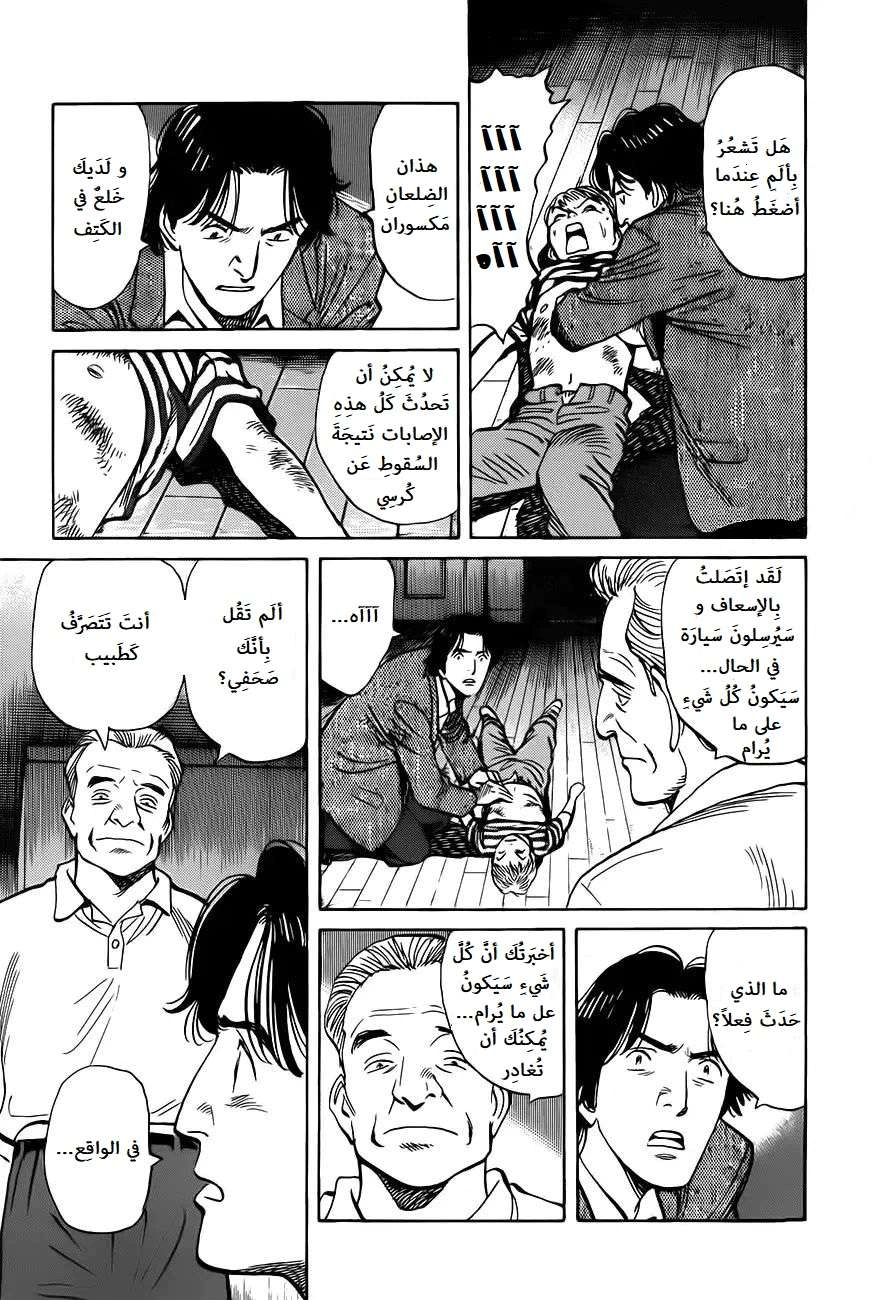 Read Monster AR Manga Online