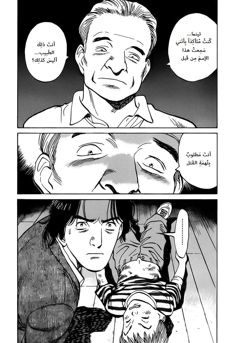Read Monster AR Manga Online