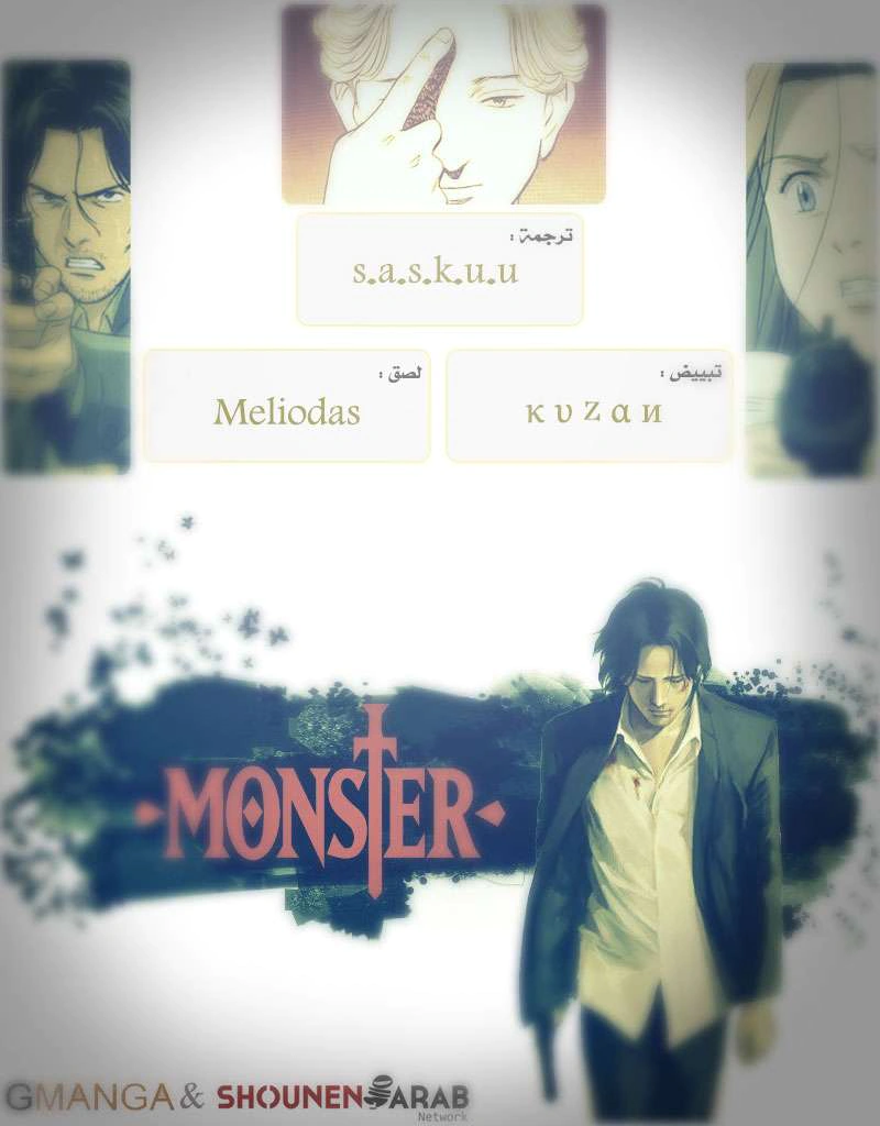 Read Monster AR Manga Online