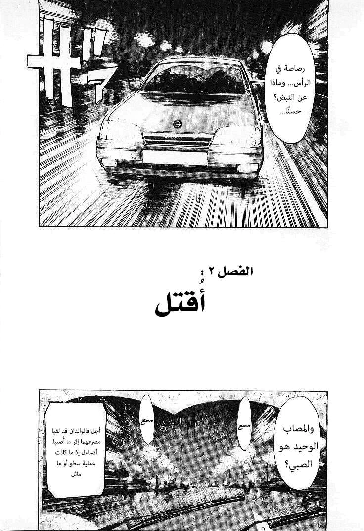 Read Monster AR Manga Online