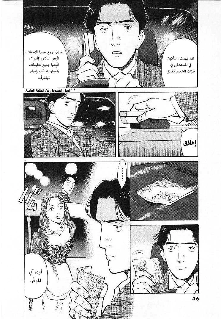 Read Monster AR Manga Online