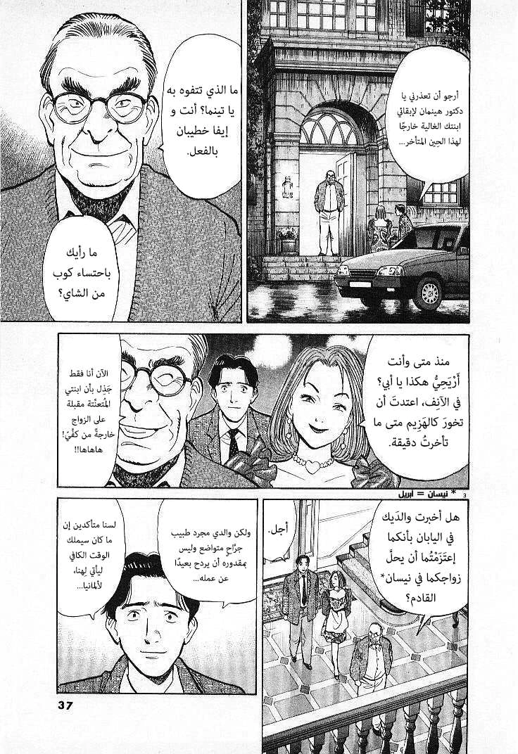 Read Monster AR Manga Online