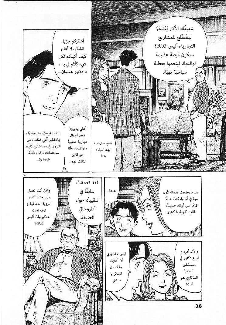 Read Monster AR Manga Online