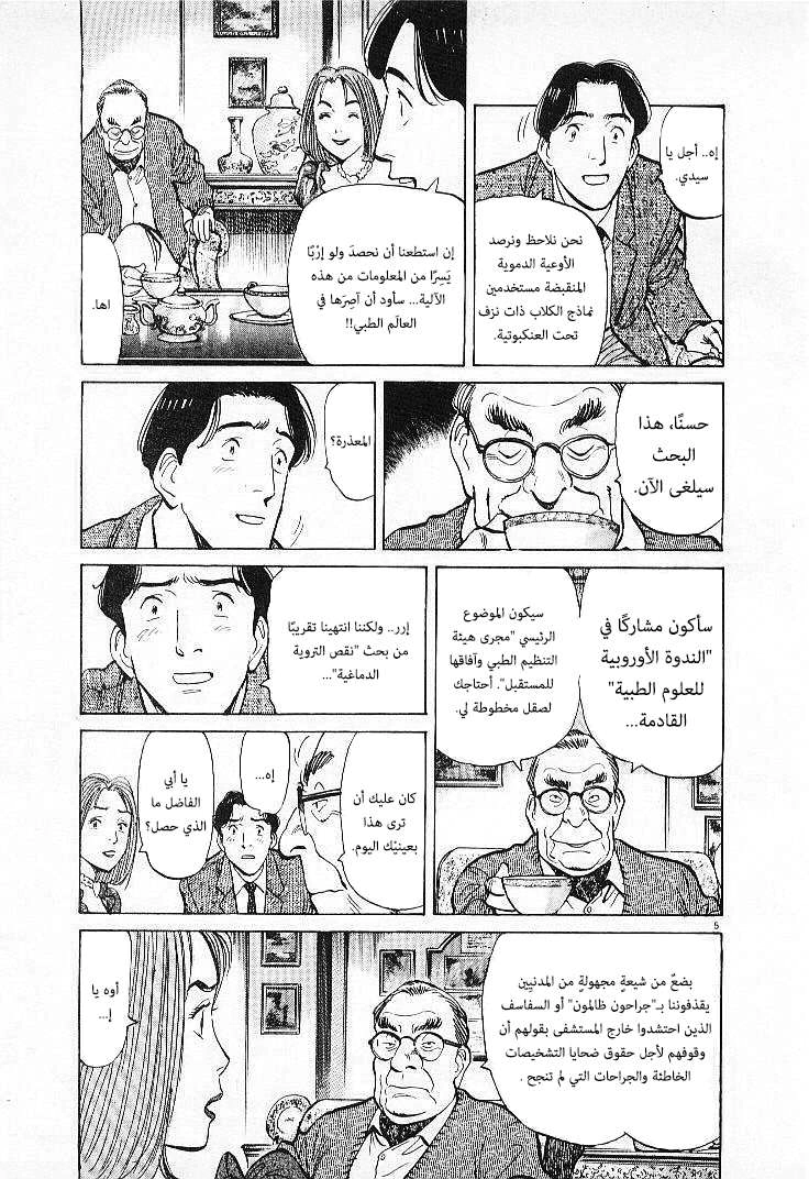 Read Monster AR Manga Online