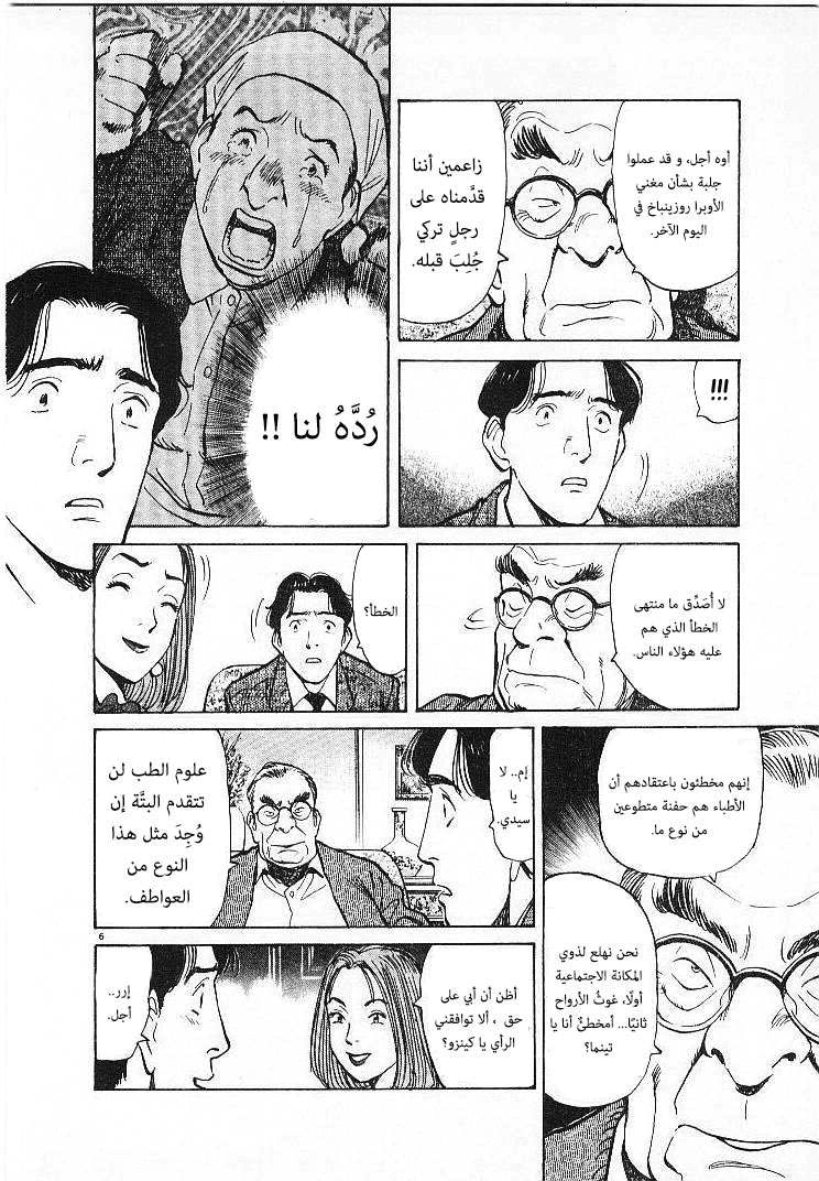Read Monster AR Manga Online
