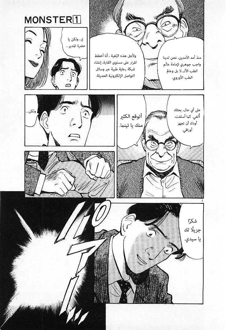 Read Monster AR Manga Online