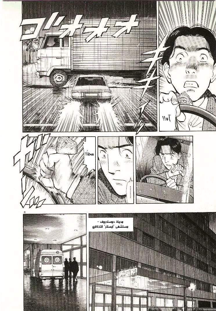 Read Monster AR Manga Online